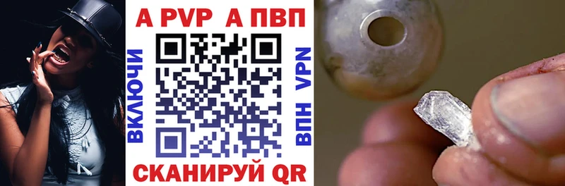 Alpha-PVP Crystall  Козьмодемьянск 