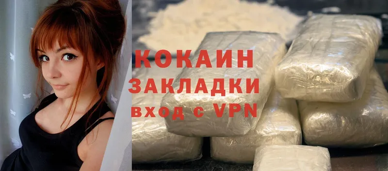 где продают наркотики  Козьмодемьянск  Cocaine 97% 