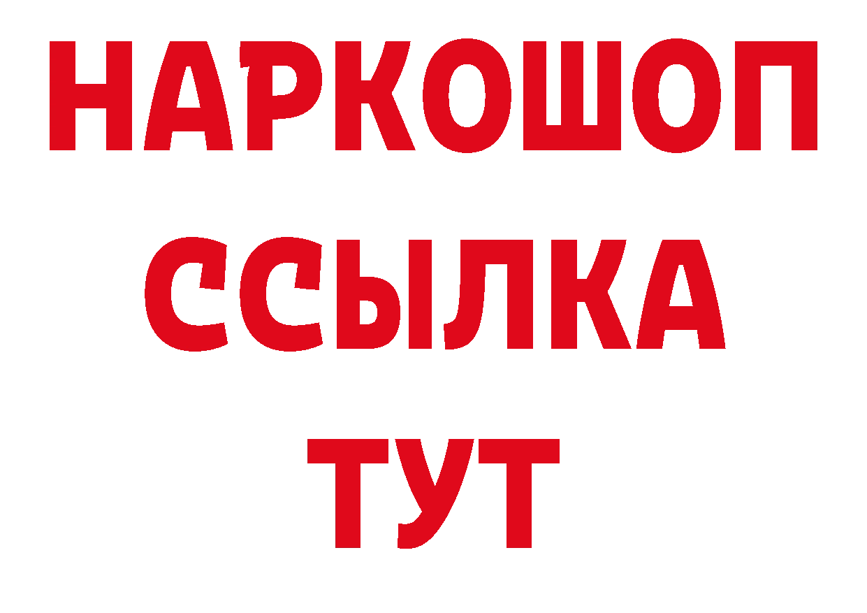 Бутират BDO 33% ТОР даркнет hydra Козьмодемьянск